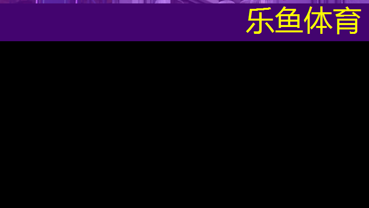 leyu·乐鱼(中国)体育官方网站,泰州操场塑胶跑道费用多少